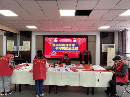 翰墨傳情暖順河，攜手抗疫迎新春