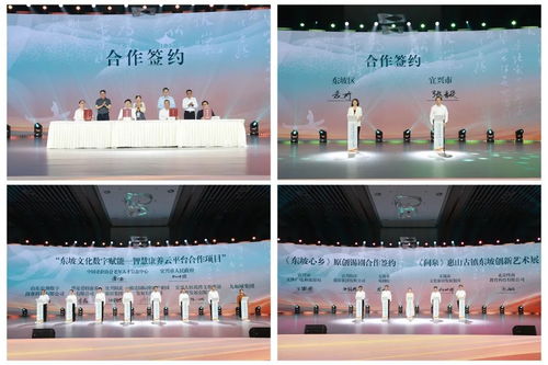 賡續(xù)東坡文脈，綻放時(shí)代華彩——2024東坡文化藝術(shù)周在江蘇宜興隆重開(kāi)幕