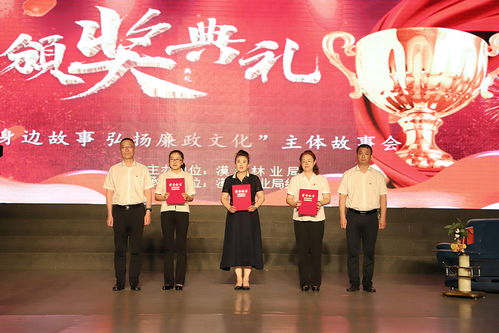 漠河林業局 “講身邊故事”弘揚廉政文化，藝術交流譜寫清風正氣新篇章