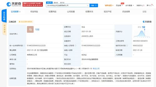 京東關(guān)聯(lián)公司與佳佳鮮供應(yīng)鏈合資成立新公司，注冊(cè)資本2億人民幣布局網(wǎng)上貿(mào)易代理