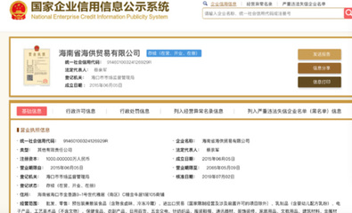 ?？谀彻径Y品明細(xì)曝光 28位政府職員被登記為“受禮人”